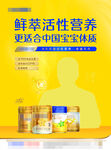 鲜萃活性营养