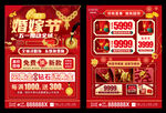 五一婚嫁节