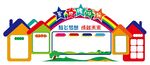 家校暖心驿站文化墙