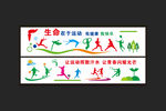 运动场文化墙