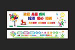学前班文化墙