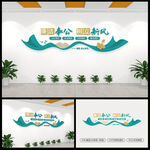 廉洁奉公树立新风廉洁文化墙