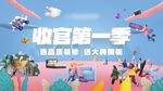 春天  