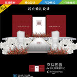 红白色婚礼舞台背景
