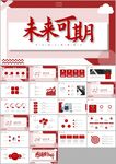 年度工作总结汇报ppt模板
