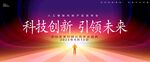 活动盛典背景