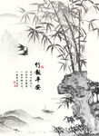 竹报平安