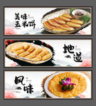 玉米饼