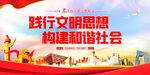 文明城市