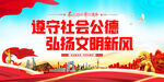 文明城市