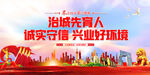 文明城市