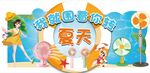 超市夏天电风扇美陈