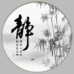 水墨竹子