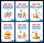 安全生产标语