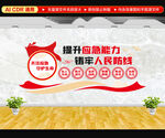 应急管理文化墙