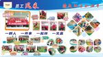 公司团建员工风采