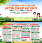 2023年职业病防治法宣传周