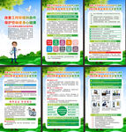 2023职业病防治法宣传周海报