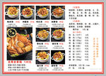 蟹八方闭店菜单