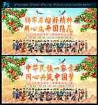 民族团结