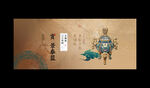 景泰蓝