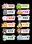 幼儿园门牌