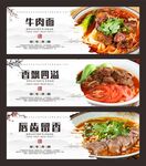 牛肉面