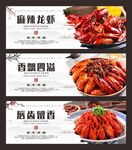 麻辣小龙虾