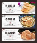 烧饼