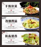 手撕包菜