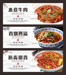 水煮牛肉