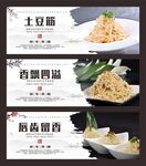 土豆筋展板