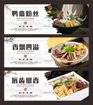 鸭血粉丝