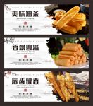 油条