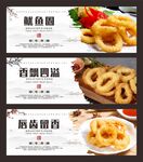 鱿鱼圈