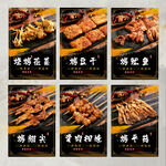 麻辣烧烤