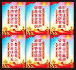 安全生产标语