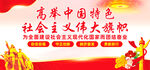 高举中国特色社会主义伟大旗帜