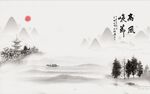 水墨画