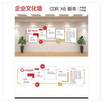 企业文化墙办公室文化立体墙