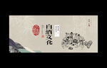 酒文化