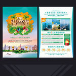 港澳游