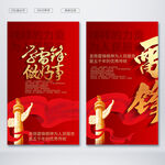 学雷锋
