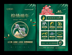 端午金店单页