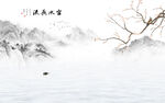 富水长流