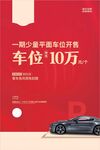 车位广告