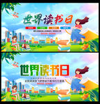 读书日
