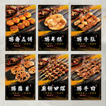 麻辣烧烤