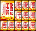    扫黑除恶海报   