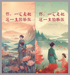 母亲节海报画面